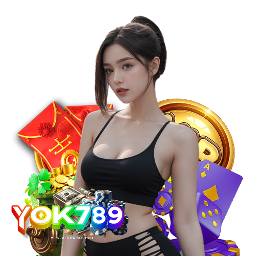 yok789 เข้าสู่ระบบ