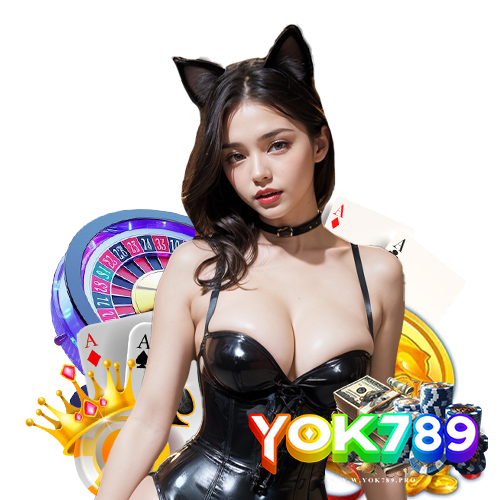 yok789 เครดิตฟรี